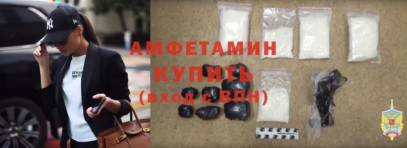 Amphetamine Розовый  Калачинск 