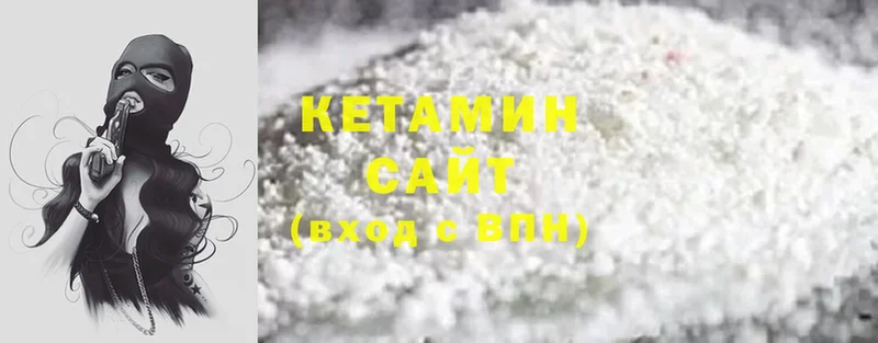 Кетамин ketamine  Калачинск 